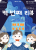 감성코미디극 〈100번째 리뷰〉