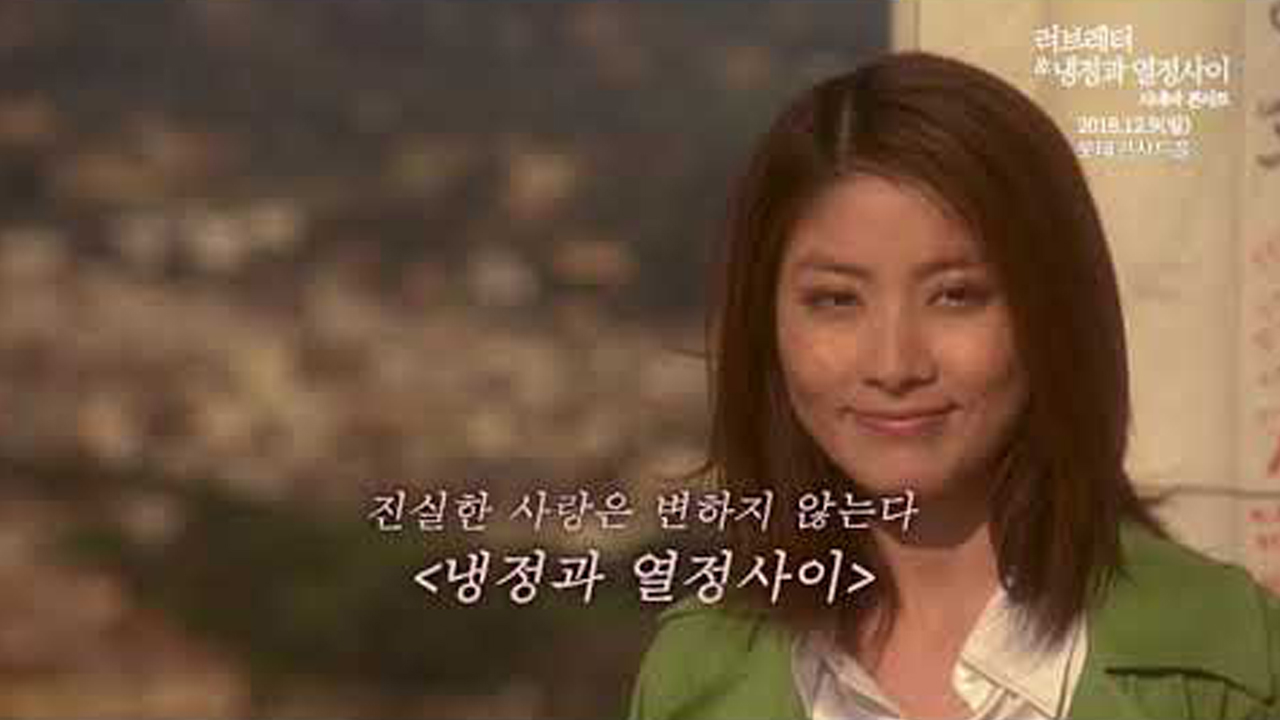 러브레터 & 냉정과 열정사이 시네마 콘서트