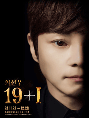 최현우 19 + I