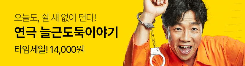 2024 이봉원 디너쇼
