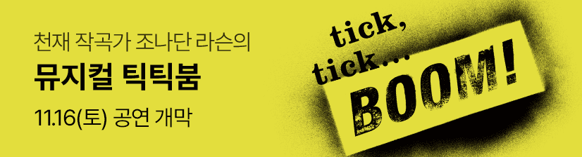 장민호 콘서트