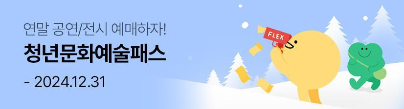 제이슨 리 겨울 콘서트
