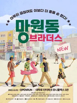 2024 변진섭 전국투어 콘서트：변천사 시즌2 - 성남