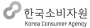 한국소비자원