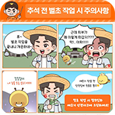 투표인증이벤트